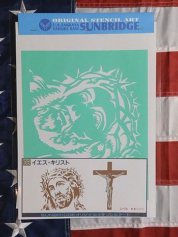 ステンシルシート　69番　イエス・キリスト2枚セット　十字架　ギリシャ　アメリカ雑貨屋 SUNBRIDGE